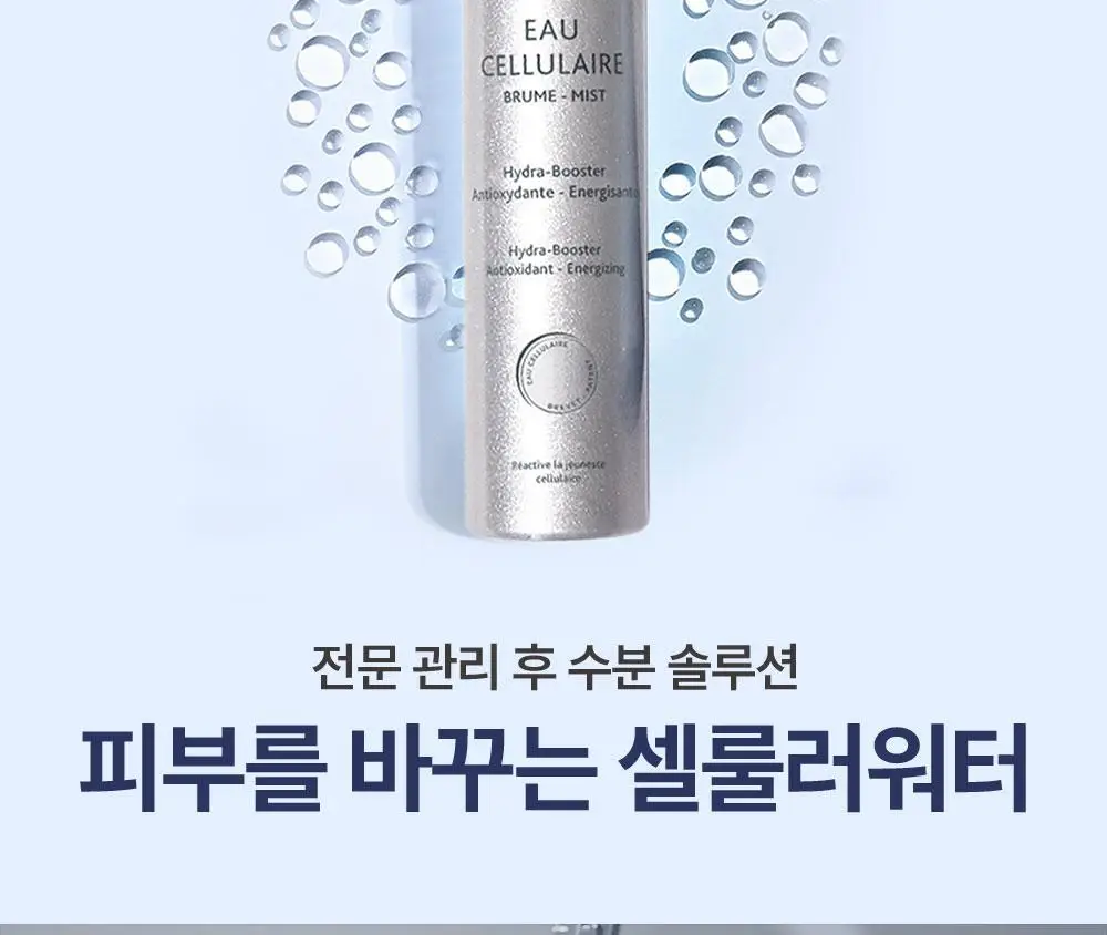 [5월 올영픽/30ml 추가증정]에스테덤 셀룰러 워터 미스트 200ml (항산화 미스트) 상세페이지 9